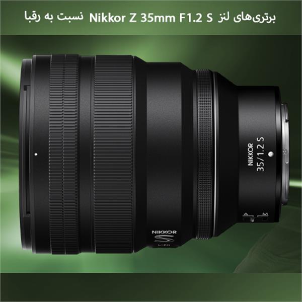 برتری‌های لنز Nikkor Z 35mm F1.2 S نسبت به رقبا؛ مقایسه با سایر لنزهای پرایم