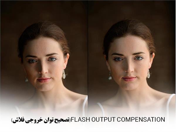 (تصحیح توان خروجی فلاش)Flash Output Compensation